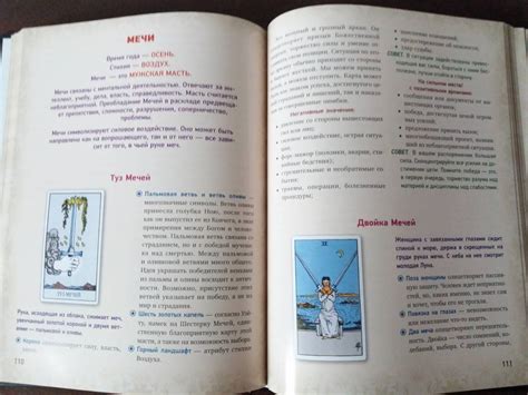 Книга: Таро Уэйта. Глубинная символика карт. Самое подробное описание ...