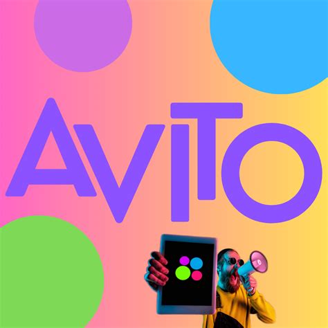 Блог об Авито