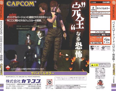 Tgdb Browse Game Biohazard Code Veronica Kanzenban