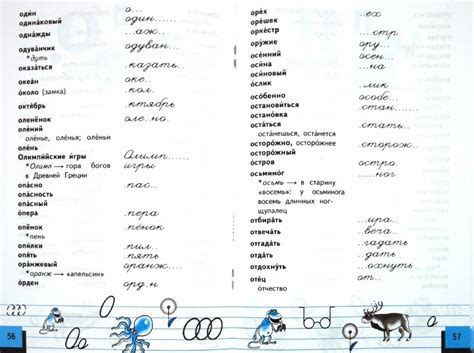 Большой Орфографический Словарь - regulationsquik