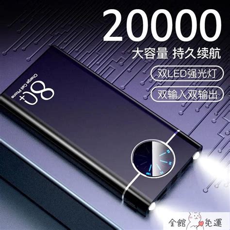 【24h出貨】行動電源 快充 便攜電源 正品大容量充電寶20000毫安通用vivo6oppo華為蘋果手機萬移動電源 露天市集 全台最大