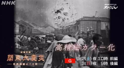 100年前のフィルムが「8k＋ai」で生々しく 関東大震災に迫る「nhkスペシャル」制作の裏側（1 3 ページ） Itmedia News