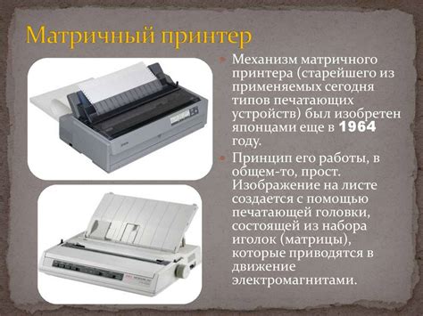 Что такое матричный принтер: 3 особенности устройства
