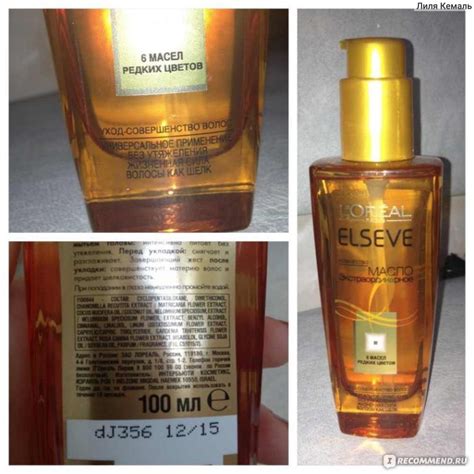 Масло для волос L'Oreal Paris Elseve Экстраординарное 6 масел редких ...