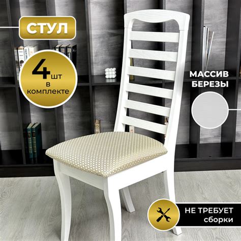 12 STOOL Комплект стульев Горизонт, стулья для кухни массив березы ...