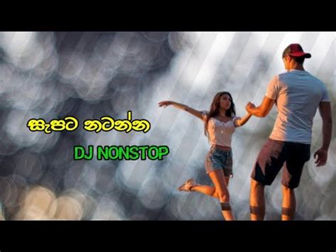 hit hot dj remix Nonstop සපට නටනන Noty Nilanga YouTube