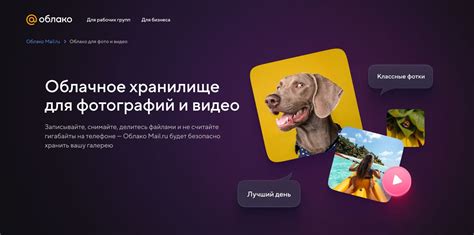 Облако для хранения и обмена фото и видео - Бесплатный файлообменник ...