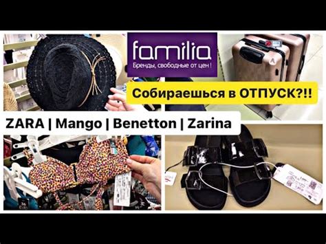 Фамилия | ВСЁ что нужно для ОТПУСКА!Одежда и Обувь | Купальники | - YouTube