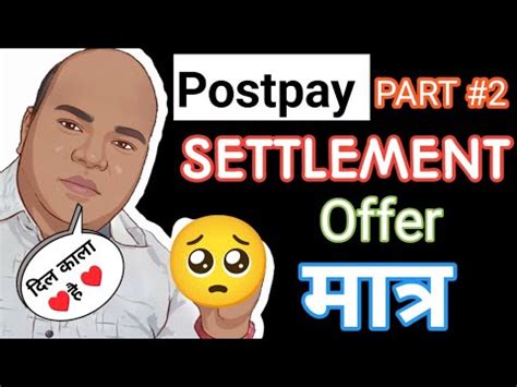 Postpay Settlement part 2 Postpay क सटलमट कर ह दग