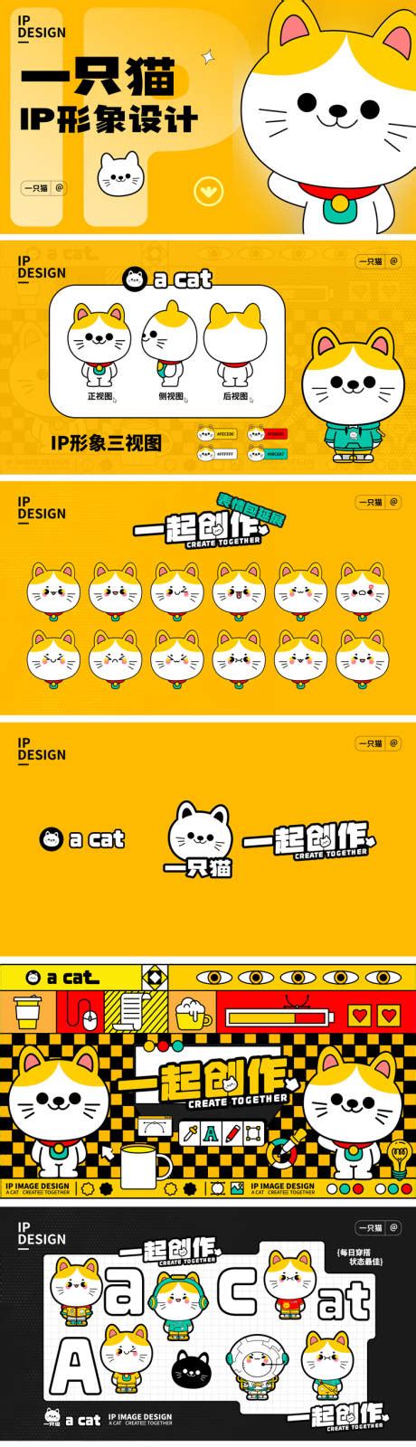 Ip形象设计ai广告设计素材海报模板免费下载 享设计