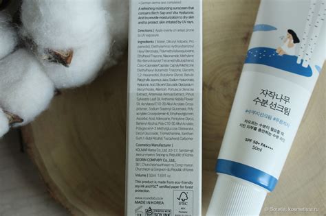 Round Lab Birch Juice Moisturizing Sun Cream Spf50+ Pa++++ | Отзывы ...
