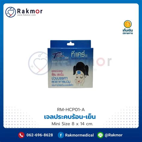 Cold Hot Pack Extra Size Op Rakmor