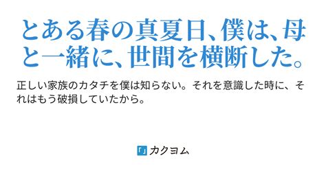 Cover for When I was 16, I signed divorce papers with my biological mother.