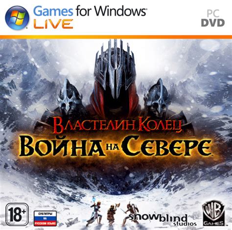 Игра «Властелин колец: Война на Севере» для PC – Компания «СофтКлаб»