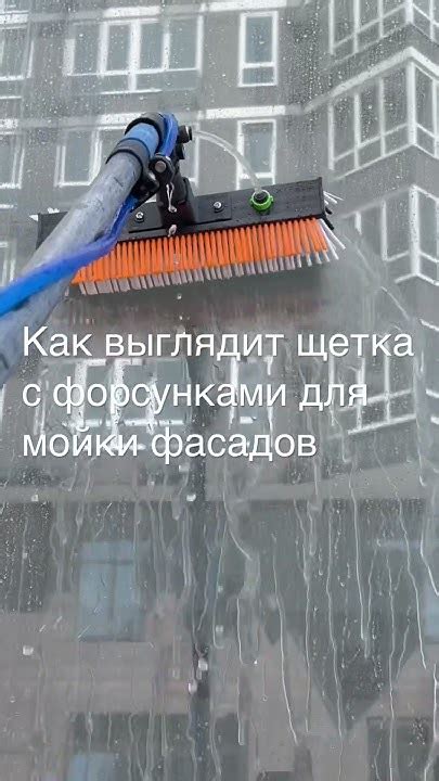 Как выглядит щетка для мойки фасадов - YouTube