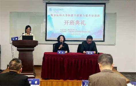 南方医科大学科级干部能力提升培训班成功举办 上海交通大学医学院继续教育学院