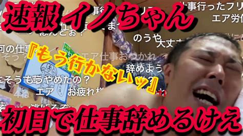 あーいぇい On Twitter 【イノシシ】inosisi2525 ※木工ワンツーマン950円 ニコニコ生放送 ニコ生 イノシシ