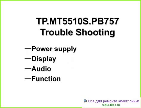 Шасси TP.MT5510S.PB757 мануал