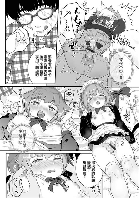 Shinmai Maid Hajimete no Okyuuji 新人女僕第一次的侍奉 Page nhentai hentai doujinshi and manga