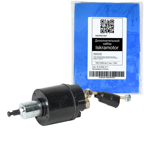 Реле стартера стартера Iskramotor IMPS213512 с набором Iskramotor для ...