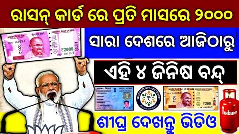 TODAY Breaking News 08 Oct 2022 Nabin Patnaik New Scheme Kalia