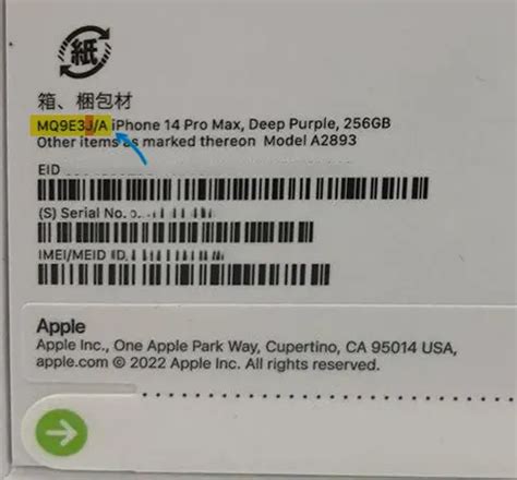 Как узнать для какой страны выпущен iPhone?