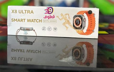 مقارنة ساعة X8 Ultra وساعة X9 Ultra الذكية - متجر قُطوف
