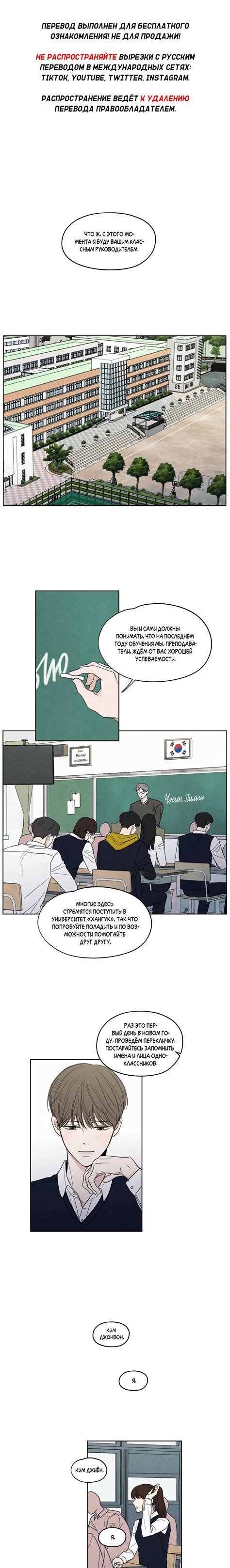 Грани неопределённости (The Edge of Ambiguity) - 1 Глава - mangamammy