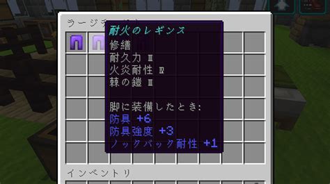 【java版マイクラ】ダメージ軽減系エンチャントの使い方 · Njfのマイクラ日記