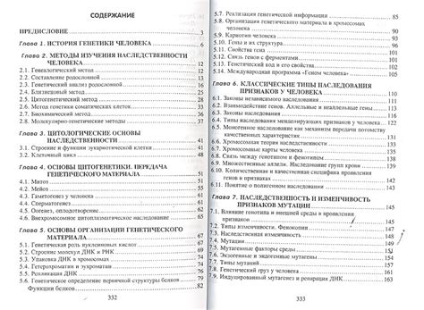 Медицинская генетика. Учебник • Гайнутдинов И. и др., купить по низкой ...