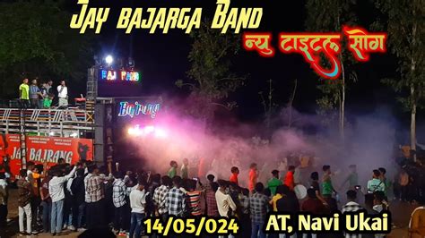 New Tital Song Baja Diya Jay Bajrang Band At Navi Ukai