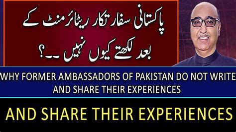 Why Former Ambassadors Of Pakistan Do Not Write And Share Their Experiences As Indian Diplomats