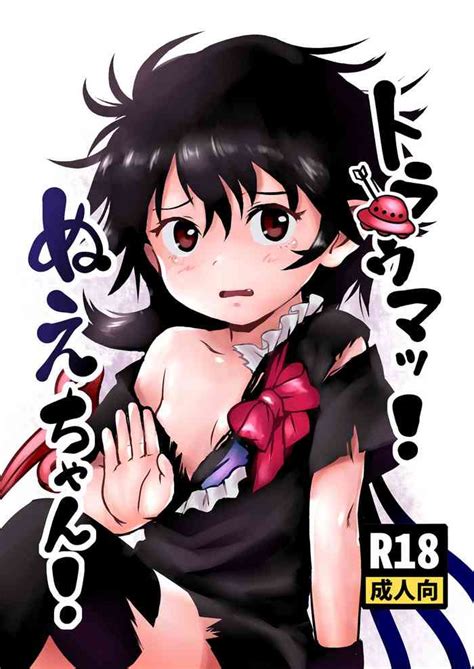 Trauma Nue Chan Nhentai Hentai Doujinshi And Manga