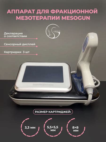 GS group Косметологический аппарат Pistolet_mezoinzhektor_Mesogun ...
