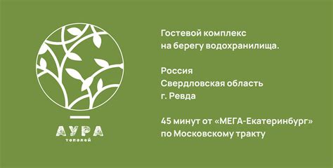 Галерея гостевого комплекса Аура Тополей