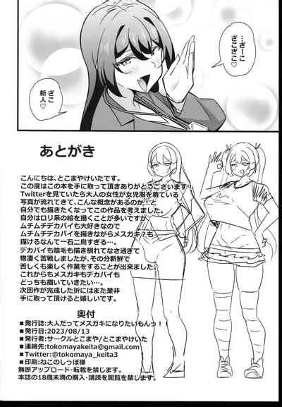 Otona Datte Mesugaki Ni Naritai Mon Nhentai Hentai Doujinshi And Manga