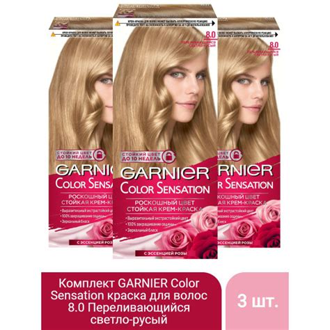 GARNIER Color Sensation стойкая крем-краска для волос, 8.0 ...