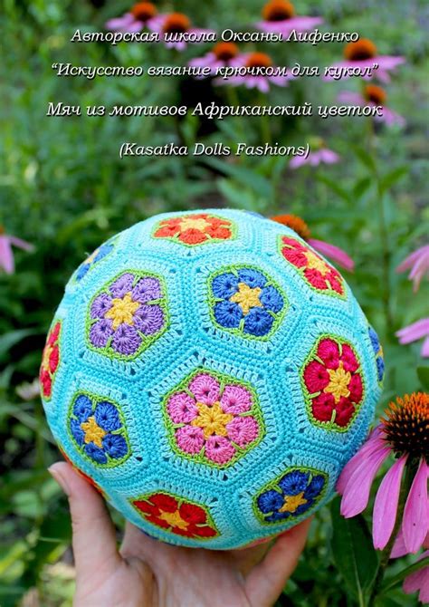 KasatkaDollsFashions: Описание, мастер-класс "Мячик из мотивов ...