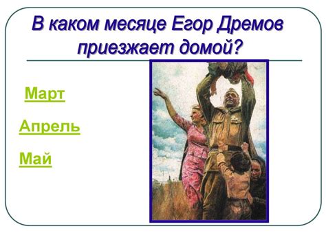 Рассказ А.Н. Толстого "Русский характер". Викторина - презентация онлайн