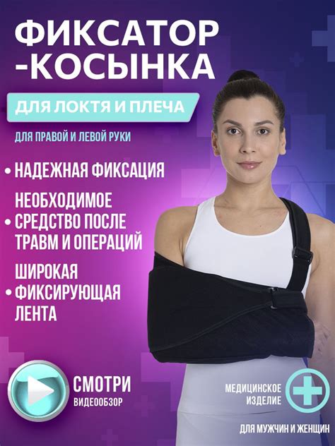 Фиксатор локтя и плеча К-400, бандаж косынка Комф-Орт, размер 3, рост ...