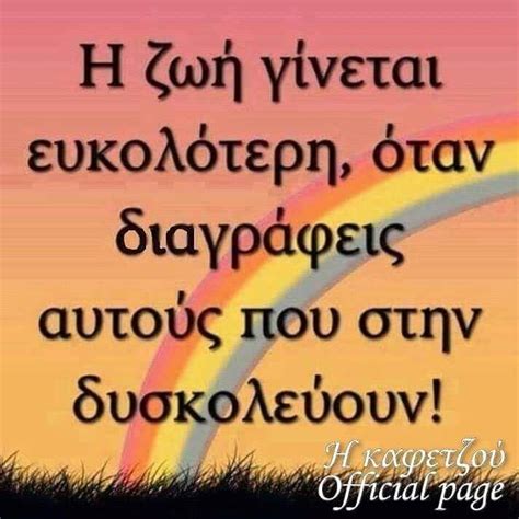 1109 Μου αρέσει 5 σχόλια Sofa Logia Sofalogia στο
