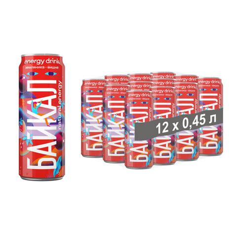 Энергетик БАЙКАЛ natural energy "Земляника-чёрная вишня", 12 шт по 0,45 ...