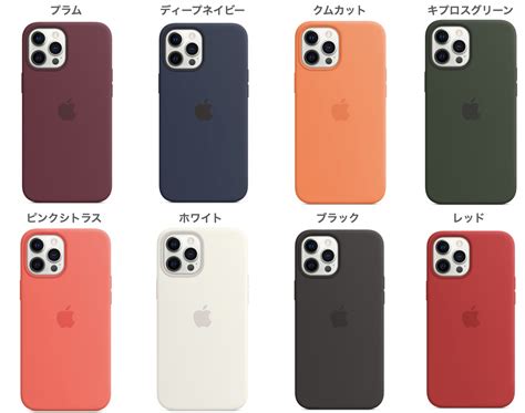 Iphone12シリーズapple純正シリコンケース・レザーケース・クリアケース紹介