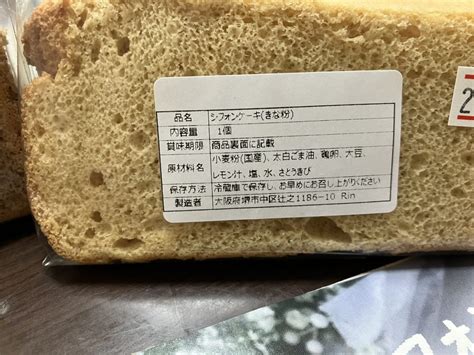 【堺市中区】赤ちゃん、お年寄り、ペットも食べれるシフォンケーキ！？ パパと娘のシフォンケーキ屋さん【rin】を訪問しました～ 号外net