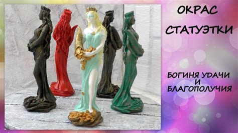 Как покрасить статуэтку из гипса/How to paint a plaster figurine - YouTube