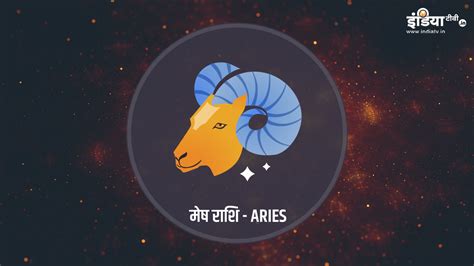 Mesh Weekly Horoscope 19 25 September 2022 मेष राशि वालों पर गणेश जी की कृपा से होगी धन की