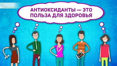 Как антиоксиданты могут навредить здоровью :: Polismed.com