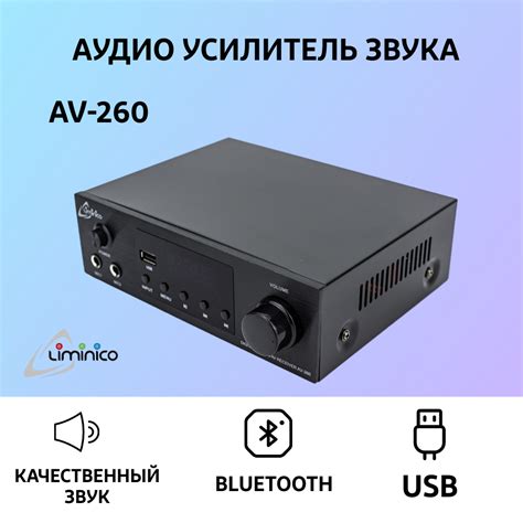 Аудио Bluetooth Усилитель Звука Liminico Аv-260 4-Канальный, Пульт Ду ...