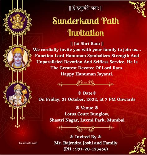 Traditional Sunderkand Invitation Card Three Photo