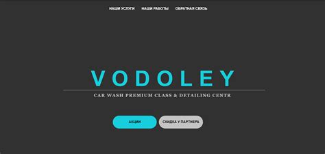 Автомойка премиум класса в Краснодаре